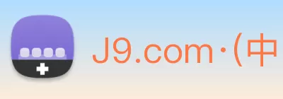 J9.com·(中国有限公司)官方网站 Logo